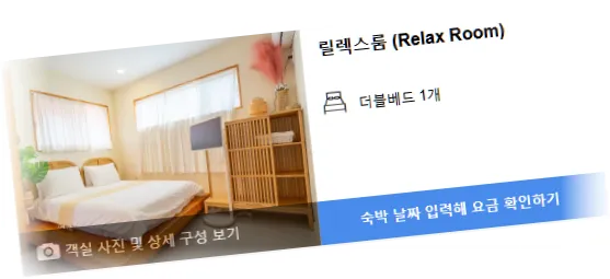 Rein_Jeju_Stay_room_2.webp