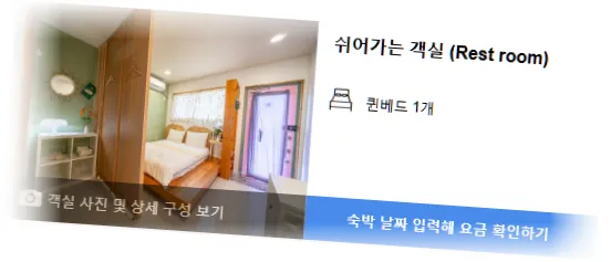 Rein_Jeju_Stay_room_4.webp